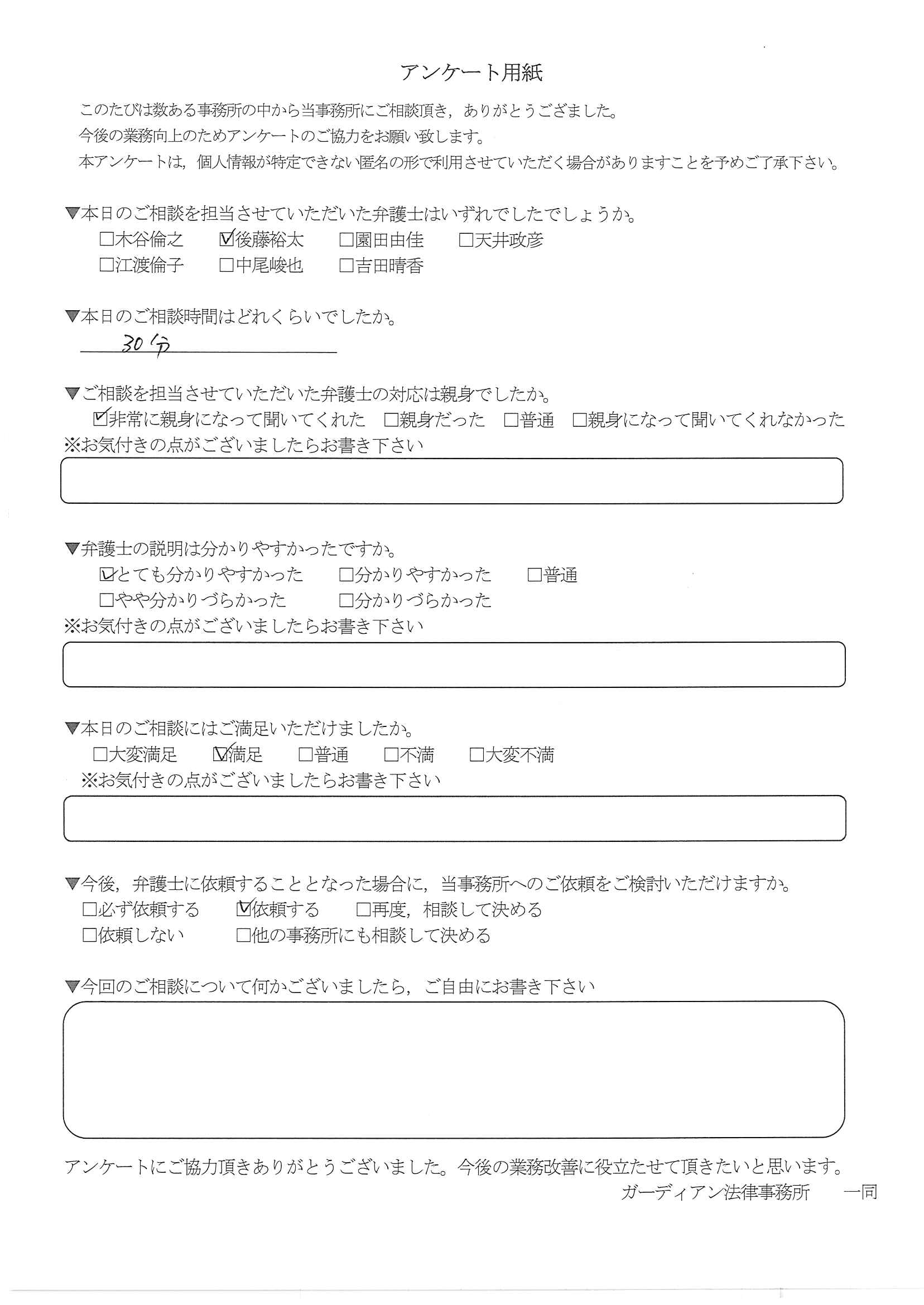 ご相談者様の声１８６