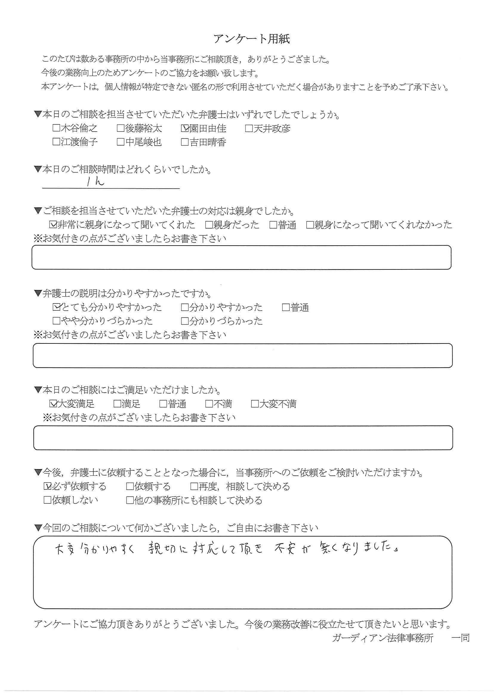 国分寺や八王子 立川などで土日でも法律相談ならガーディアン法律事務所まで